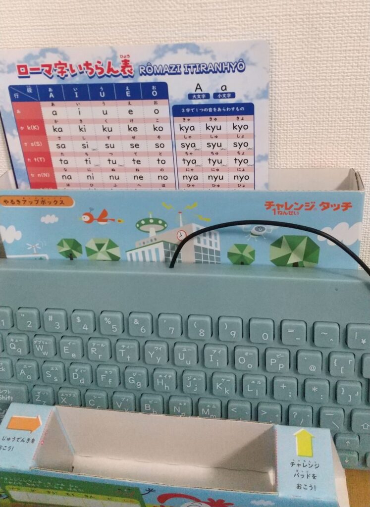 小学1年生のチャレンジパッド立てを利用