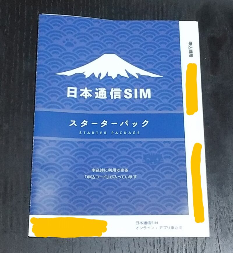 日本通信SIMスターターパック
