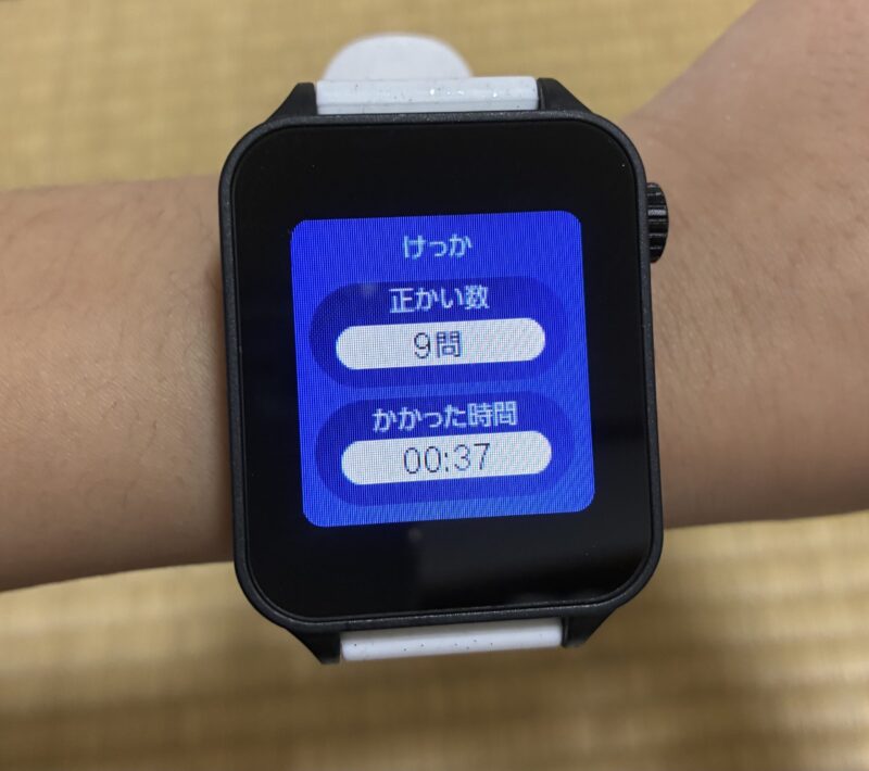 チャレンジスマートウォッチ　漢字ゲーム結果