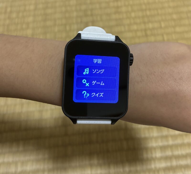 チャレンジスマートウォッチ　学習選択画面